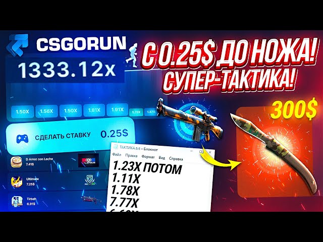 прощения, что создатель csgorun топик просто